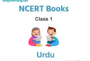 NCERT Book for Class 1 Urdu PDF Download